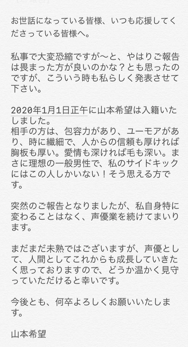 山本希望 on X: 