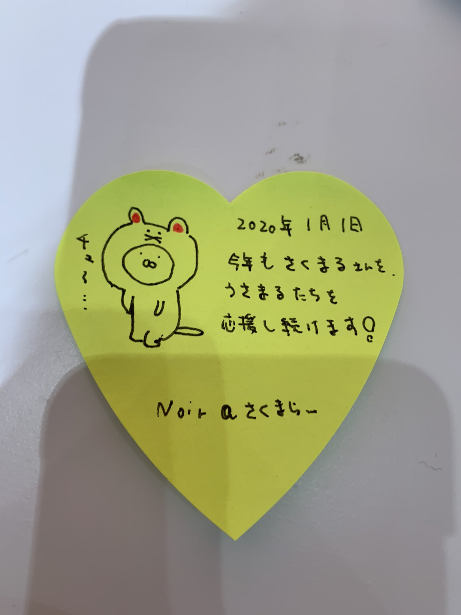 Noir さくまらー Skmr 29 今年もめいっぱい応援させていただきますヽ ノ 早速感謝祭行ってきましたよーヽ ノ 伊達巻うさまる壁紙ありがとうございます こちらも早速使わせていただきます T Co Cgasnhttqn