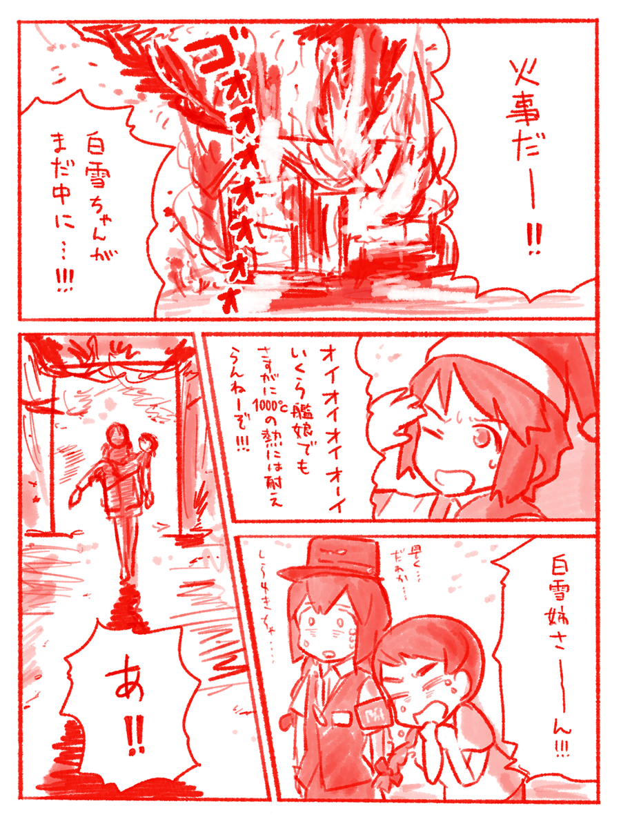 令和二年一月一日 