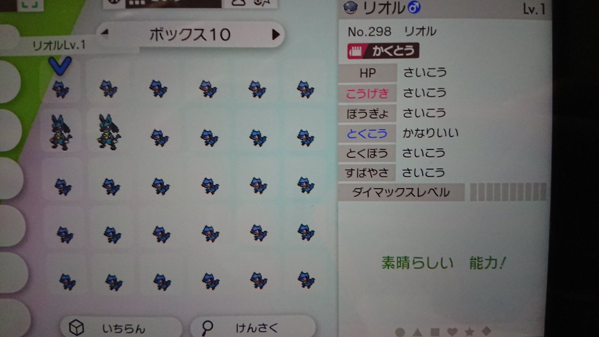 おく ポケモン剣盾交換アカ Tn Okudhi Twitter おく ポケモン剣盾交換アカ Tn Okudhi Twitter