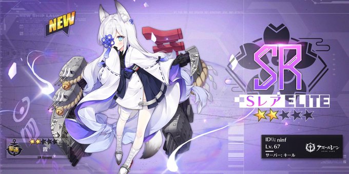 A List Of Tweets Where Ninf Was Sent As アズールレーン 1 Whotwi Graphical Twitter Analysis A List Of Tweets Where Ninf Was Sent As アズールレーン 1 Whotwi Graphical Twitter Analysis