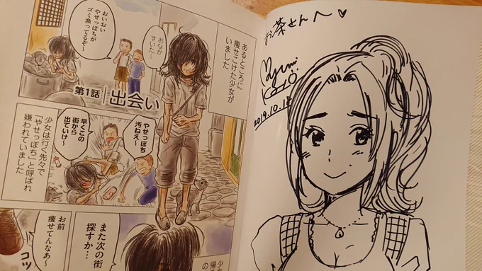 @katomayumi ぜひ〜〜〜?
ほんとゆっくりお話したいです!!いろいろ!!!聞いて欲しいです!!!
約束の地()でぜひ!? 
