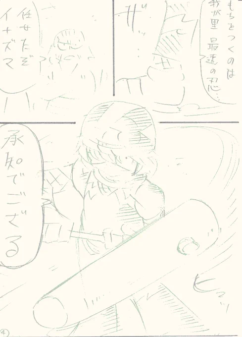 お正月番外編その② 