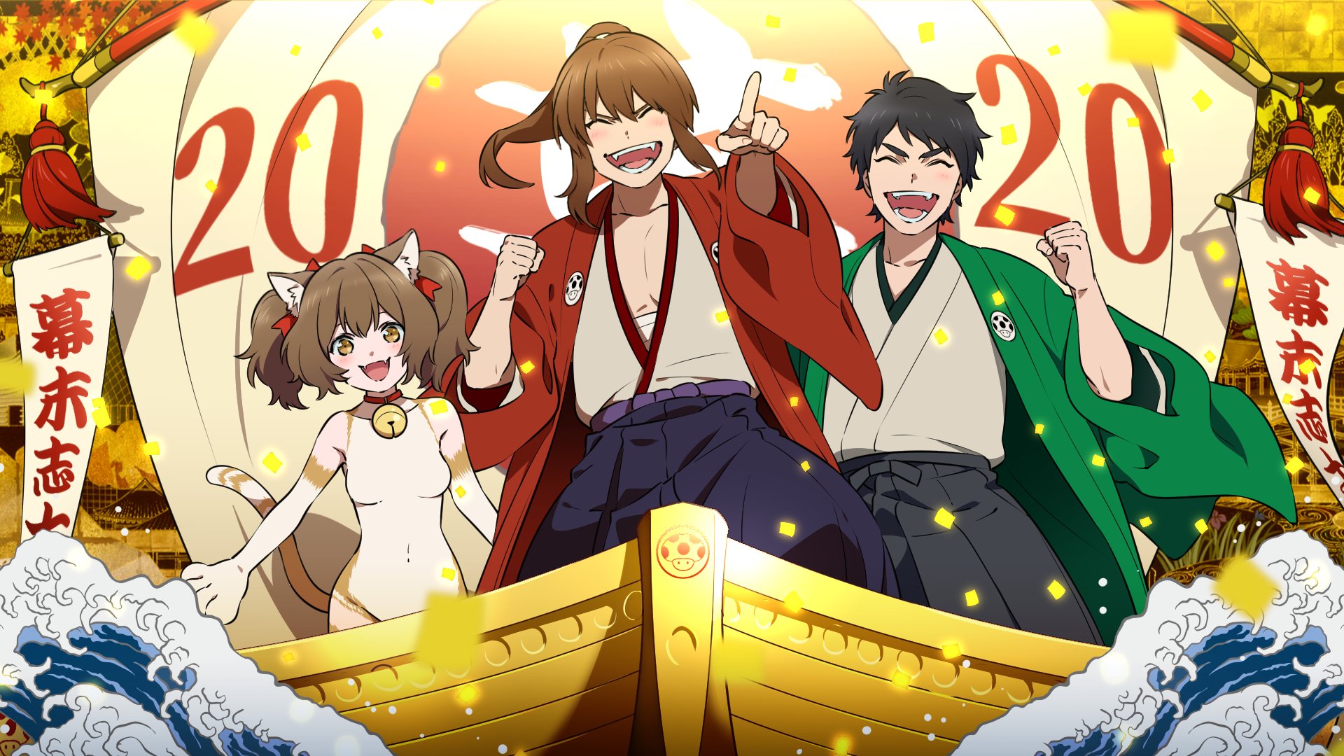 幕末志士 明けましておめでとうございます 今年も突っ走ります 幕末志士 明けましておめでとうございます 今年も突っ走ります