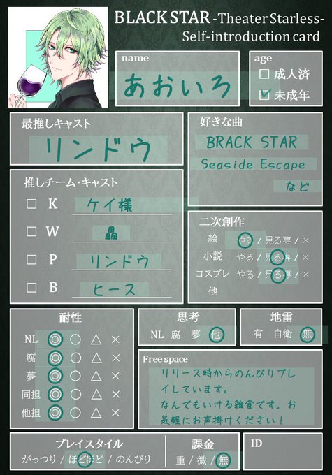リンドウのtwitterイラスト検索結果 古い順