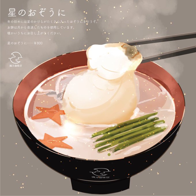 「麺 湯気」のTwitter画像/イラスト(古い順)