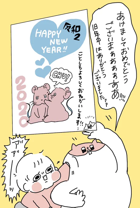 フォロワーさん方がいてくださるおかげさまでTwitterつづけられています〜〜〜〜〜〜!!!!ありがとうございます今年もよろしくお願いいたします!!!! #あけおめ #あけましておめでとう #年賀状イラスト 
