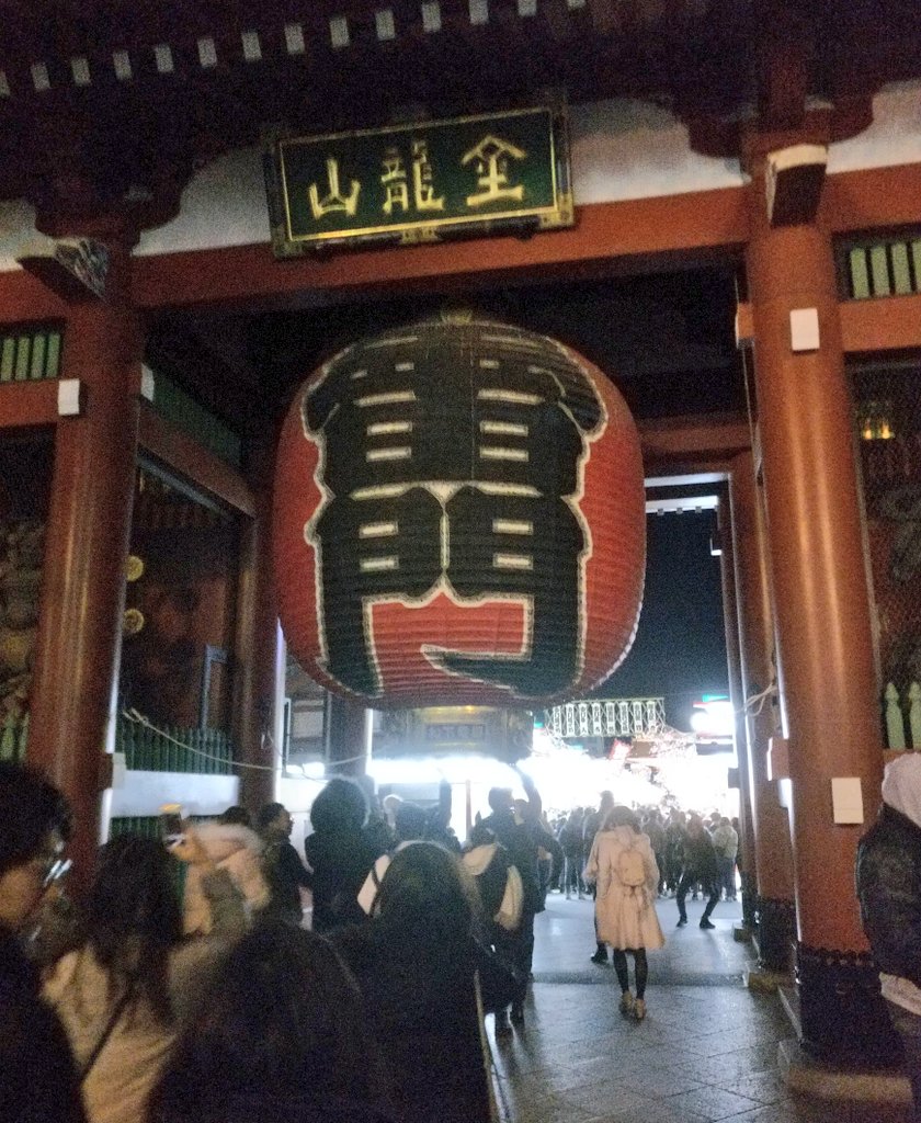 The gate of Sensō-ji, the big temple in Asakusa, ft. ginormous lantern.