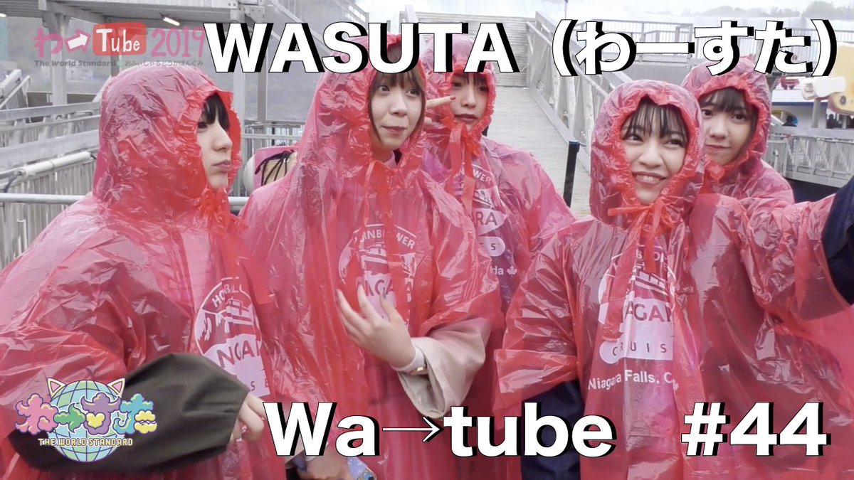 わーすたスタッフ Youtubeチャンネル更新 Wa Tube 44 わーtube カナダで出演した Animenorth19 の様子をお届け T Co Pkabyimzlv わーすた Wasuta わーすたスタッフ Youtubeチャンネル更新 Wa Tube 44 わーtube カナダで出演した Animenorth19 の様子をお届け T Co Pkabyimzlv わーすた Wasuta