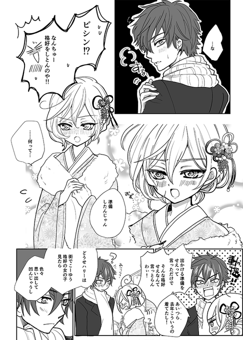 Conversation Between 幻猫 And Ma Yo Co 1 Whotwi Graphical Twitter Analysis