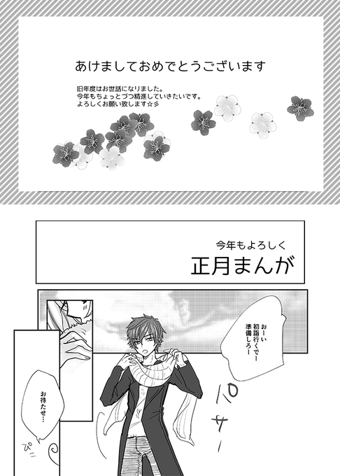 Conversation Between 幻猫 And Ma Yo Co 1 Whotwi Graphical Twitter Analysis