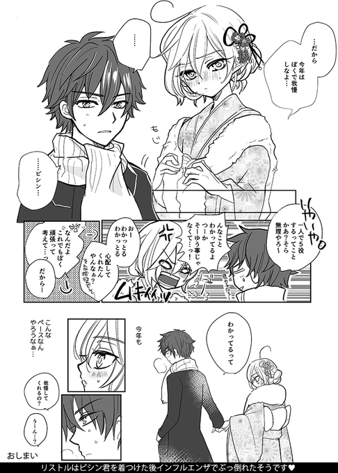 Conversation Between 幻猫 And Ma Yo Co 1 Whotwi Graphical Twitter Analysis