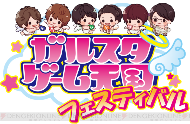 電撃ガルスタ編集部 ガル天フェス ととまめ先生 ウダジョ先生による声優陣のイラストを使用したグッズを紹介 チケット2次先行は1月5日まで T Co H4atruckyn ガル天 ガル天フェス 拡散希望 前野智昭 Kenn 大河元気 鈴木裕斗 安元洋貴 電撃ガルスタ編集部 ガル天フェス ととまめ先生 ウダジョ先生による声優陣のイラストを使用したグッズを紹介 チケット2次先行は1月5日まで T Co H4atruckyn ガル天 ガル天フェス 拡散希望 前野智昭 Kenn 大河元気 鈴木裕斗 安元洋貴