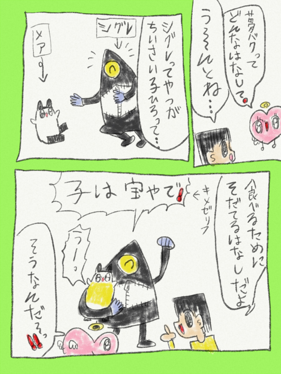 2020ねん❢❢ 