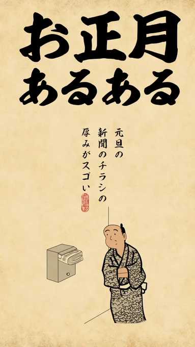 既に2キロ太ったでござる 