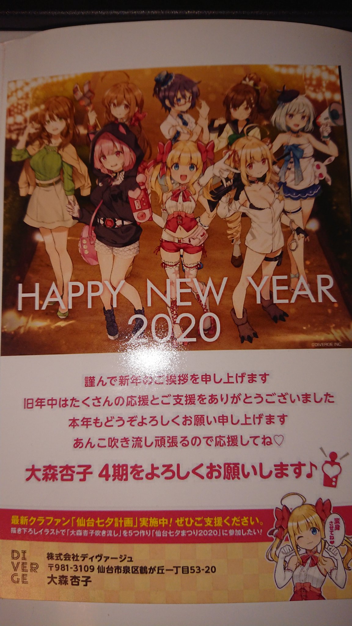 あさい Asaist 大森杏子さんから綺麗な年賀状が届きました ありがとうございました あさい Asaist 大森杏子さんから綺麗な年賀状が届きました ありがとうございました