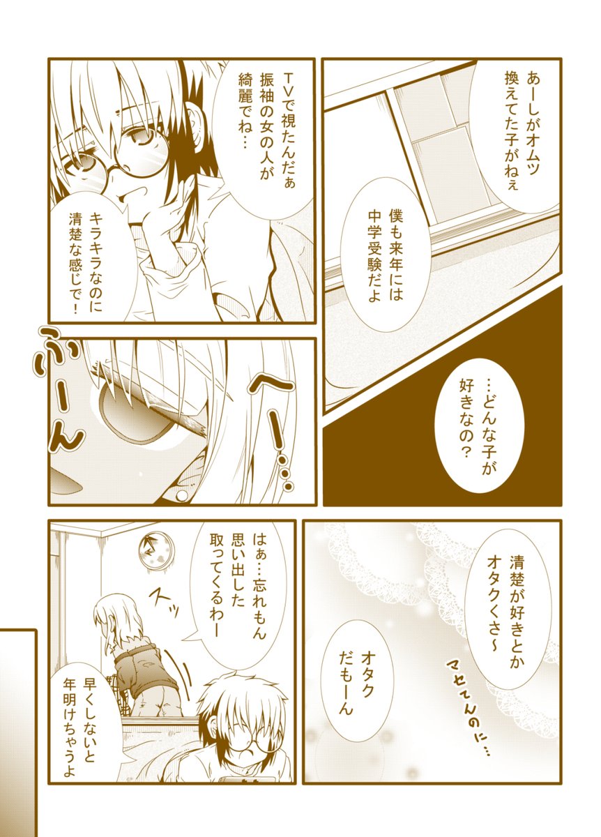 一緒に居たい人。 