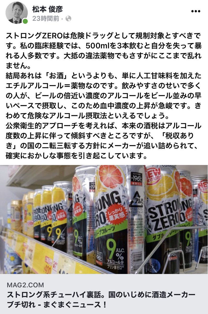 医者 ストロングゼロの健康被害がちょっとシャレにならなくなってきた Togetter