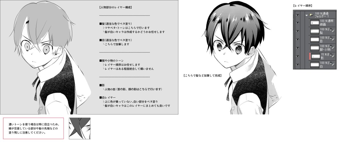漫画のアシスタントさん募集の記事を投稿しました。トーン、モブのラフをして頂ける方を募集しています。詳細は記事をご覧ください。https://t.co/fHBJJF0wK4 