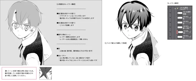 漫画のアシスタントさん募集の記事を投稿しました。トーン、モブのラフをして頂ける方を募集しています。詳細は記事をご覧ください。https://t.co/fHBJJF0wK4 