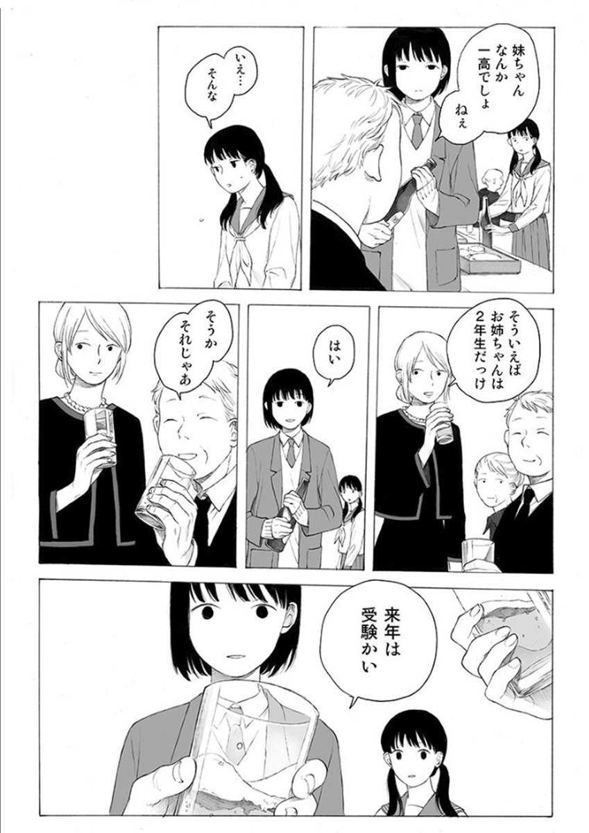 【お知らせ】
スキマで連載版『母と姉』第8話が公開されました。
泣きも笑いもしませんが最終話です。
https://t.co/gGakR4gPfC 