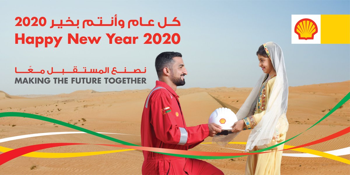 Oman_Shell's tweet photo. To a new year and new opportunities to make the future together. 🇴🇲✨
Happy New Year!
#OmanShell
#OmanFirst https://t.co/LXaOX3Zq3M