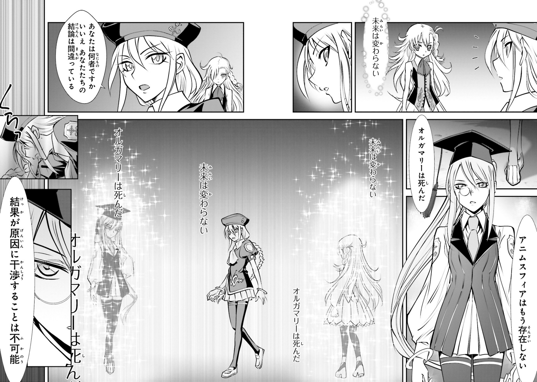 Meng アトラスの子 アニムスフィアの子 聖杯問答ならぬ未来問答 変えるつもりの月姫 メルブラ シオン 変わらないと続ける Fgo オルガマリー ただ Fgo以外の世界の人物が オルガマリーは死んだ と断言されるのも不思議 人理定礎 霊子記録
