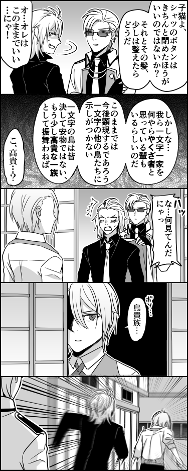 これは長義くんが悪いよ 