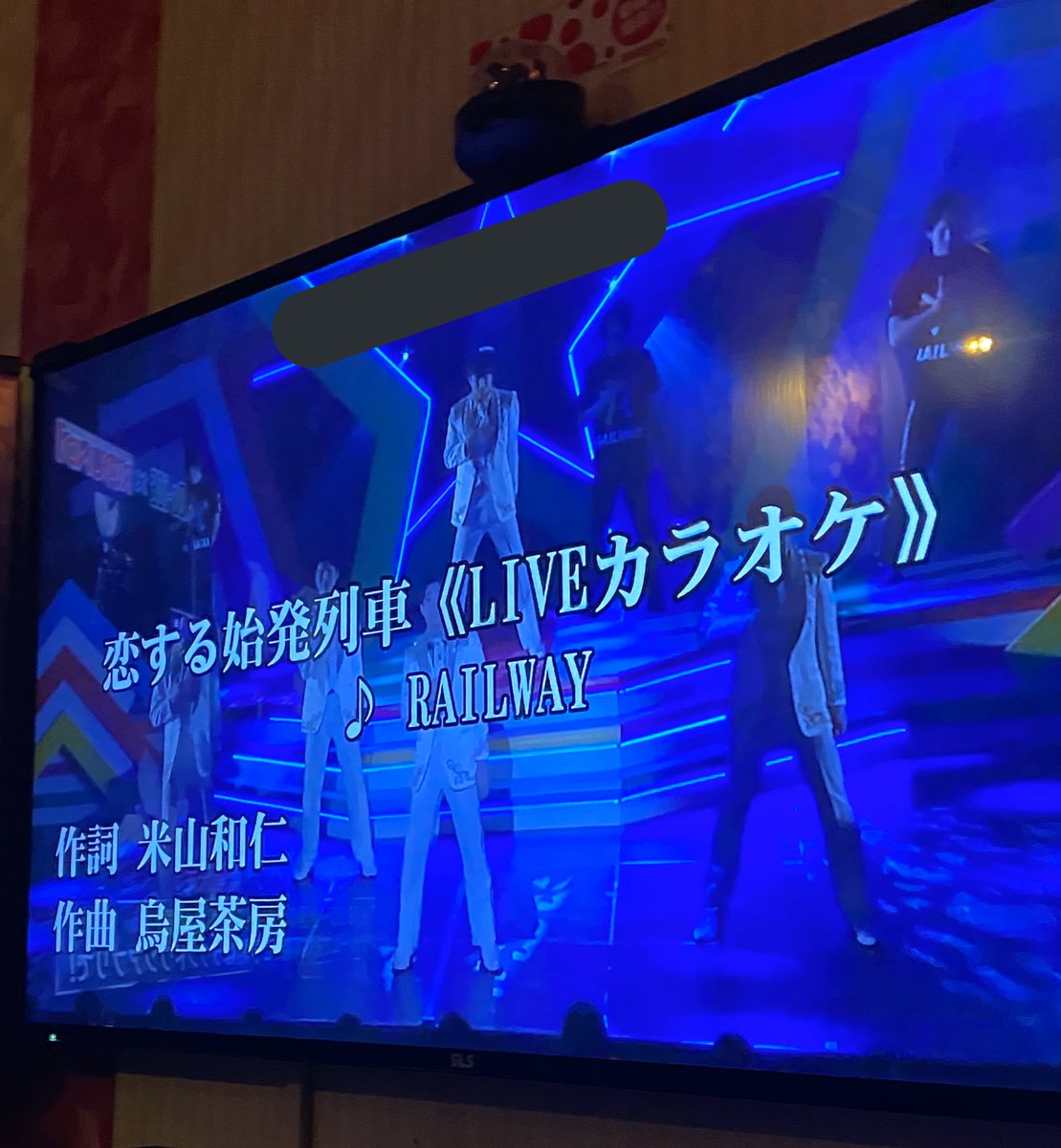 佐藤信長 On Twitter カラオケでrailway全曲ライブ映像見れるノォ 笑 歌だけだと思ってたー 笑 ヒェ 笑 Rステ Railway