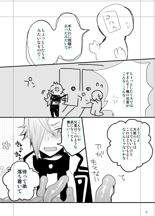 もちいぬのファイルこれだっけ?ってあけたら兄者が触手になる本で草
犬のまとめ本には絶対に一緒にまとめてはいけない本じゃないですか… 