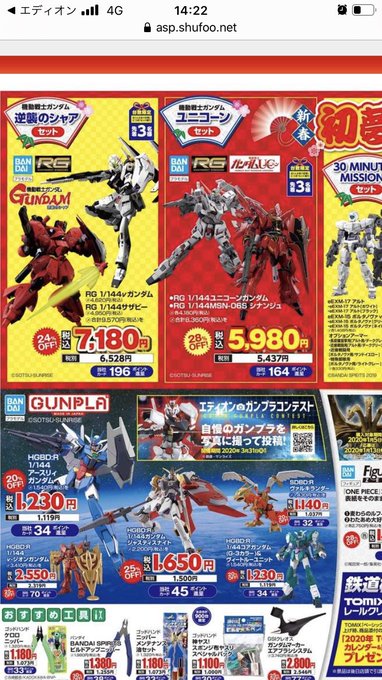 22 エディオンのガンプラ福袋の予約発売日 通販購入方法 中身ネタバレ 口コミ評判は こどもといっしょ