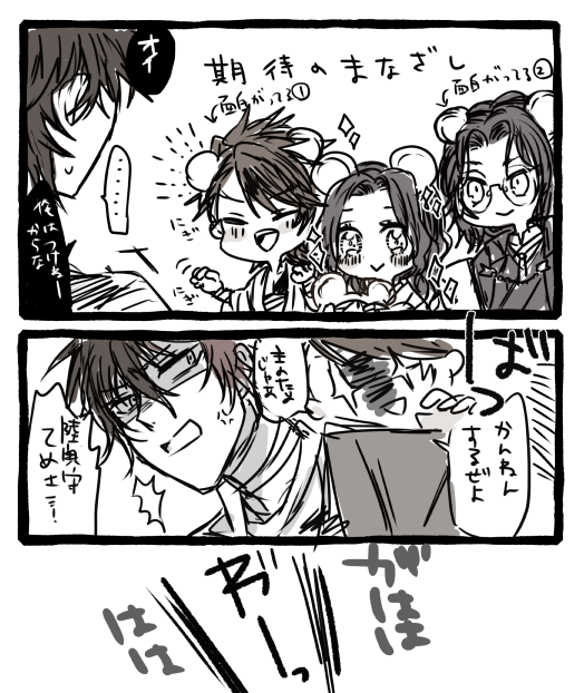 ねずみ耳をうけた幣ひぜさに本丸 