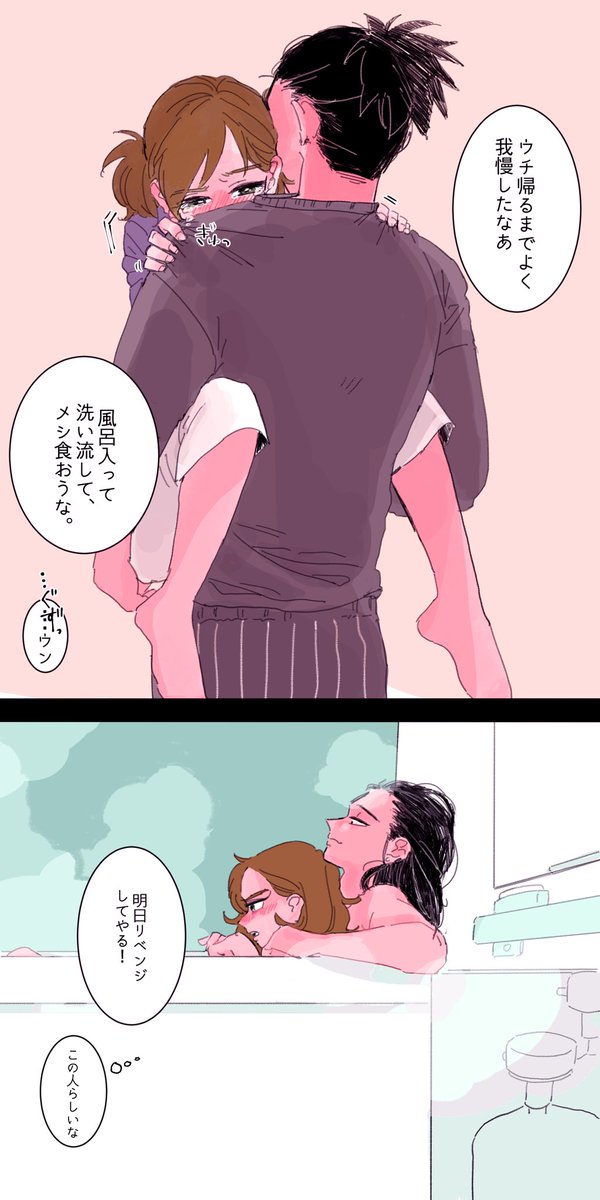 #緩い1日1シカテマ
#シカテマ学パロ妄想中 で半同棲中の2人
新社会人×大学生 