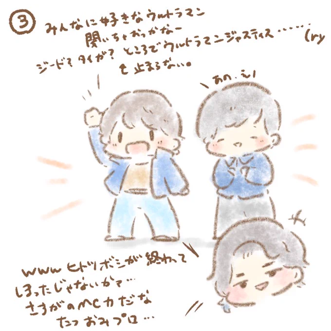 expo3回目!ネタバレなしジャスティスありレポです。 