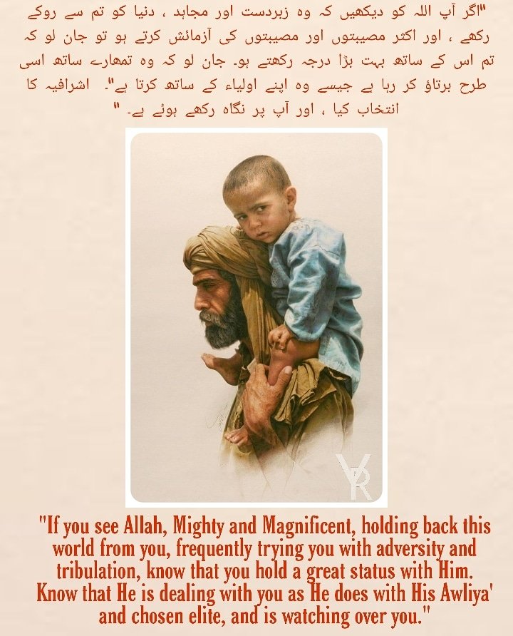Ya_Refai's tweet photo. "If you see Allah, Mighty and Magnificent, holding back this world from you, frequently trying you with adversity and tribulation, know that you hold a great status with Him. Know that He is dealing with you as He does with His Awliya' and chosen elite, and is watching over you." https://t.co/cHVnDvA3Oe