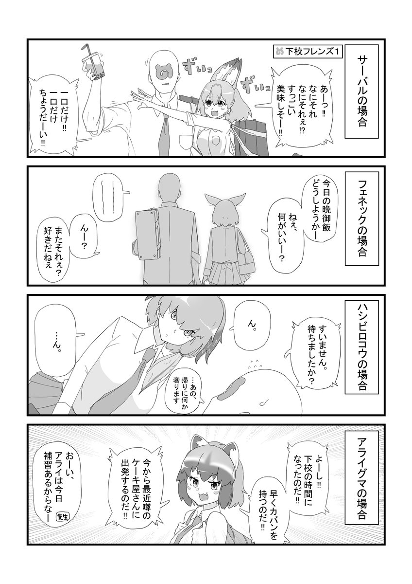 唐突だけど
これ年越す前に投稿したかったやつ。
実は去年とある二次創作サービスの
テスターのお話を頂いてましたー。
で、過去作を描き直して参加させて
もらったんですが、サービス開始は
まだ先みたいですし、
このままお蔵入りも可哀そうなので、
ここで供養させてもらいやす。