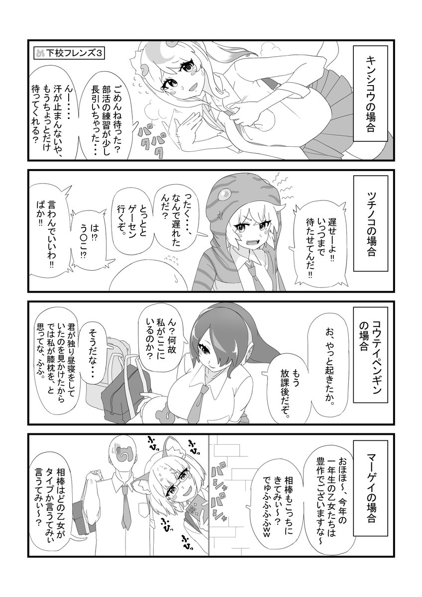 唐突だけど
これ年越す前に投稿したかったやつ。
実は去年とある二次創作サービスの
テスターのお話を頂いてましたー。
で、過去作を描き直して参加させて
もらったんですが、サービス開始は
まだ先みたいですし、
このままお蔵入りも可哀そうなので、
ここで供養させてもらいやす。