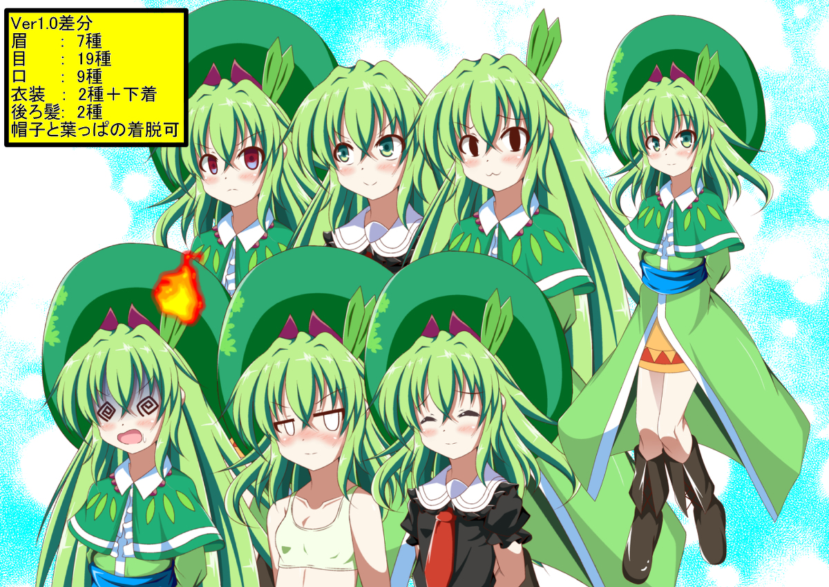 東方自然癒