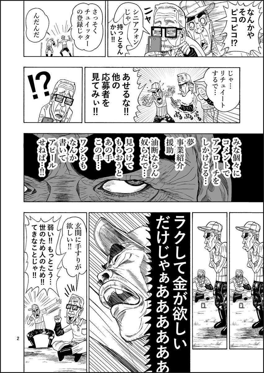 ★#前澤お年玉  企画に応募して、この漫画をつけてコメントしました。

当選しますようにー!

変なコメントきませんようにー!

漫画だけでも読んでもらえますようにー! 