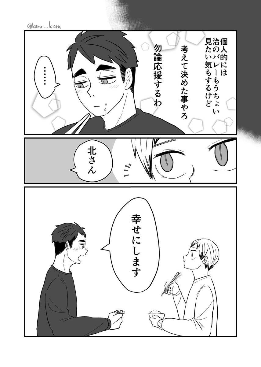 描き初め治北🦊❤️🦊同棲治北の続き～
治北描いてると幸せな気持ちになる☺️ 