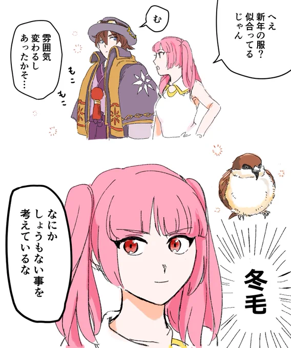 謹賀新年 教官衣装大感謝セール 