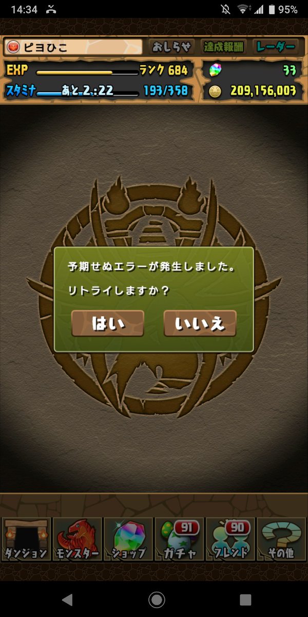 エラーのtwitterイラスト検索結果 古い順 エラーのtwitterイラスト検索結果 古い順