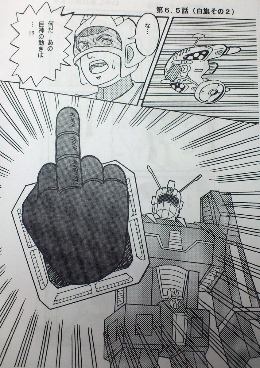 その4 C97 伝説巨神イデオン ポプテピピック みみ職人 木曜日東d25aの漫画 その4 C97 伝説巨神イデオン ポプテピピック みみ職人 木曜日東d25aの漫画