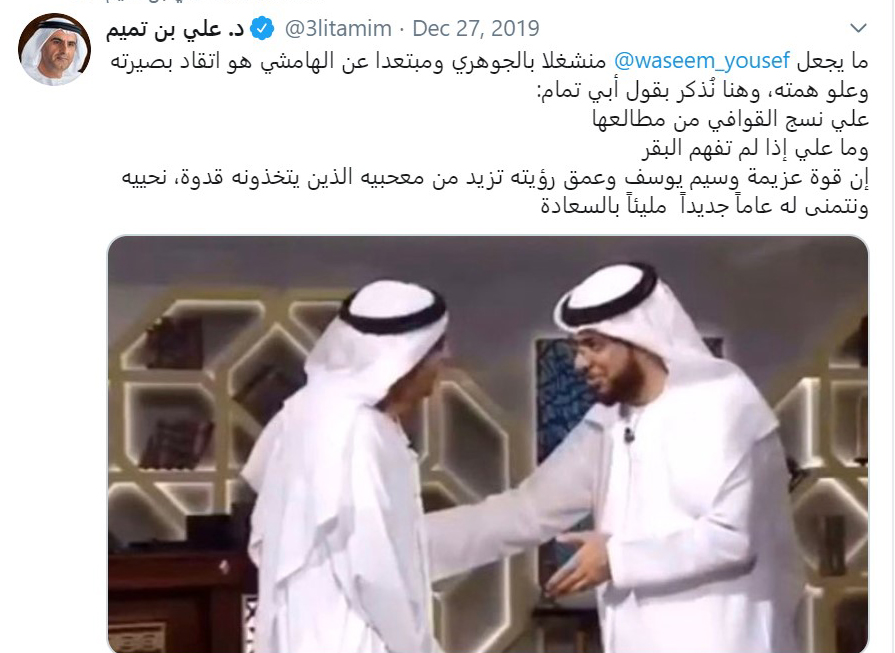 saqrnahyan's tweet photo. ودع علي بن تميم سنة التسامح 2019 ( بإستبقار) من رفضوا إمامة إمامه الشحرور
عام التسامح 2019 وهو لدى بن تميم - عام استبقار - من يخالف إمامة الشحرور وصحة قراءته القرآن السيئة وصحة تفسير وتأويله للقرآن الكريم 🤣🤣🤣 https://t.co/K9cRxr8wuu