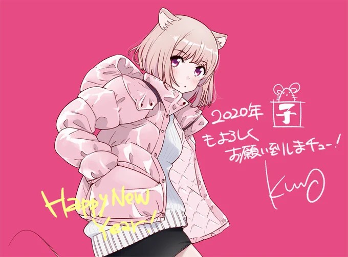 2020年もよろしくお願い致しまチュー? 