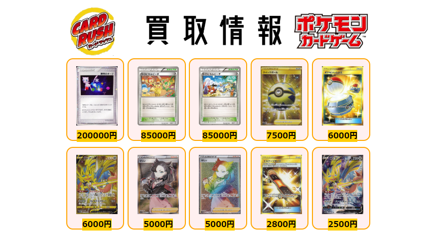 カードラッシュポケモンカード على تويتر ポケモンカード 買取情報 ニャースv P 100 チラーミィ 100 エルフーン 100 大きなおまもり U 30 ふうせん U 30 ガラルニャイキング R 30