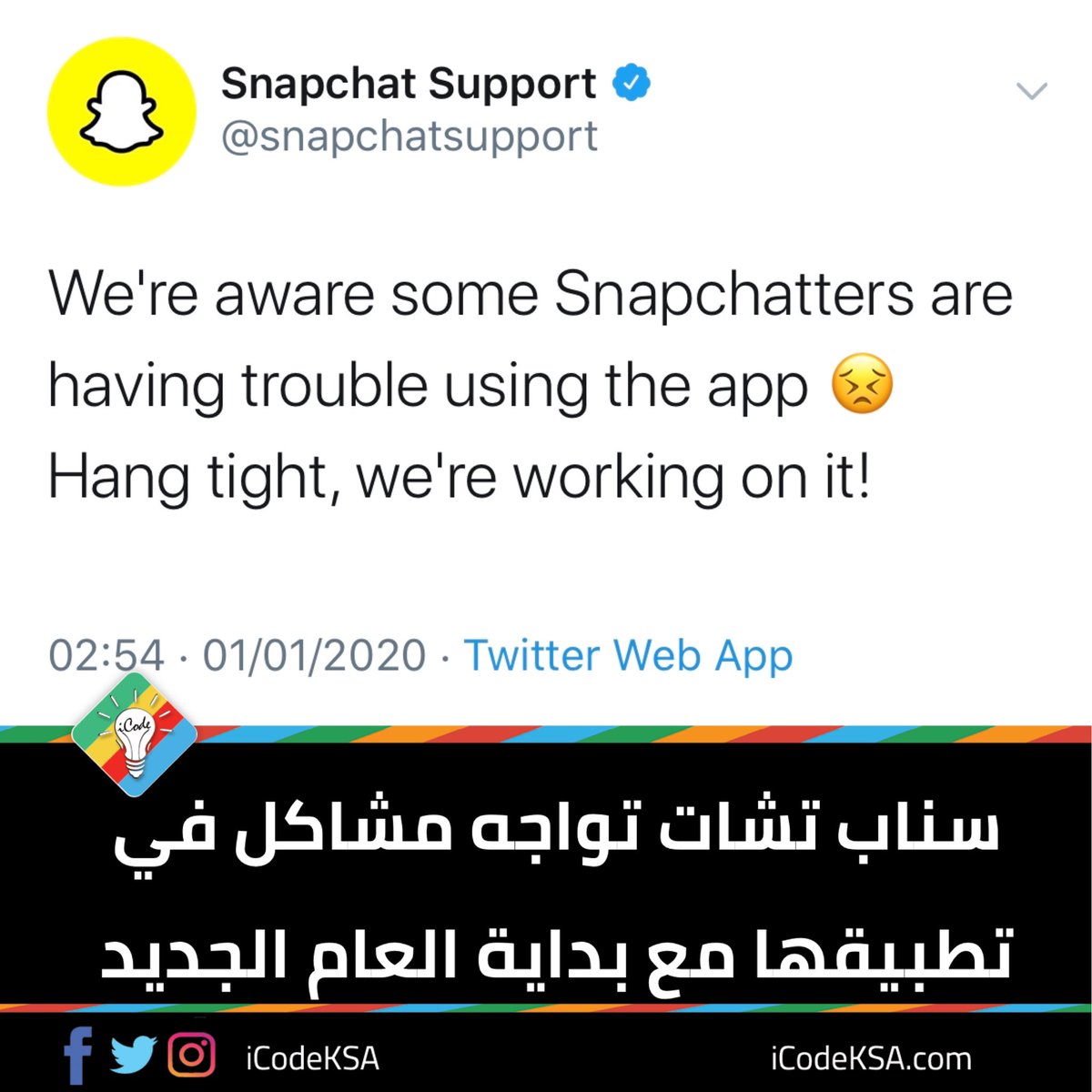 iCodeKSA's tweet photo. مستخدمين #السناب 👻 يواجهون مشاكل في التطبيق. وفريق العمل في #سناب_شات يعمل على حل للمشكلة مع بداية 🧑🏼‍💻#رأس_السنة_الميلادية الجديدة 🥳

#أذكى_من_أمس 🤓 https://t.co/OqAv37z9we