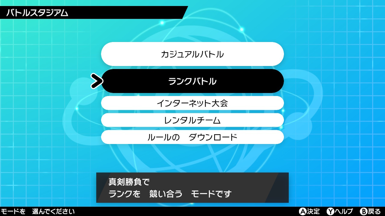 ポケモンゲーム情報 Sifuポケモン新作スカーレット バイオレット Twitter પર 本日から ランクバトル シーズン1 の報酬が受け取れます 報酬の受取方法 ランクバトルにて自分の順位確認 ふしぎなおくりもの バトルスタジアムのご褒美を受け取る シングル