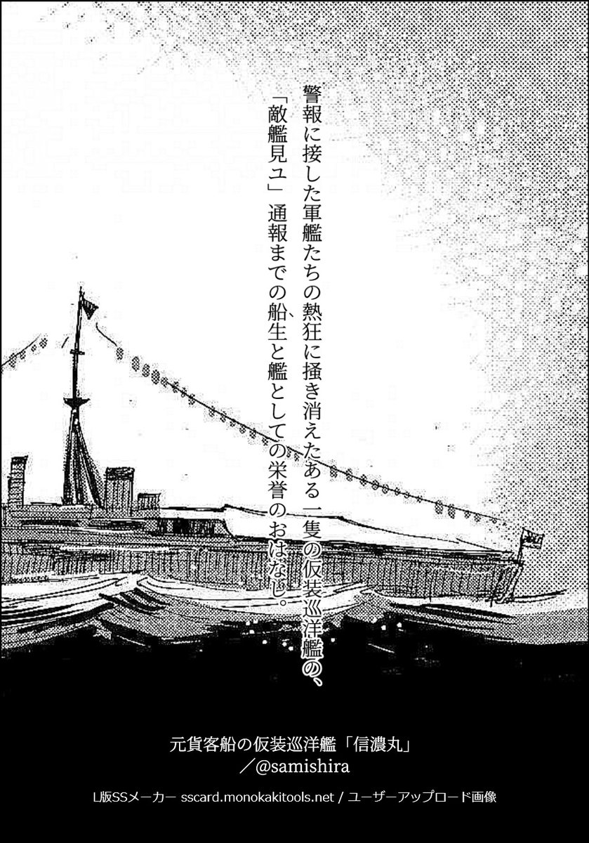 艦船擬人化 昨日は美しかった Min T ミント