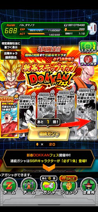ドッカンバトルのtwitterイラスト検索結果 古い順 ドッカンバトルのtwitterイラスト検索結果 古い順